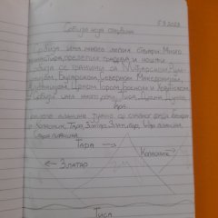 viber_slika_2023-09-06_19-00-58-724.jpg